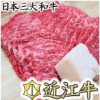 ふるさと納税 近江八幡市 【総本家　肉のあさの】5等級近江牛焼肉用(もも・かた)400g【AE11U】