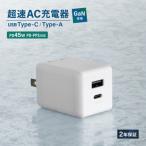 オウルテック ノートPCも充電可能 最大PD45W出力
