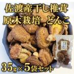 fu.... налог Садо город Садо производство сухой ... но ..35g×5 пакет комплект 