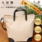 シン 2wayトートバッグ 生成り×黒