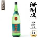 珊瑚礁5年古酒 43度 1800ml