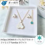 ArtOpus. ネックレスピアスセット