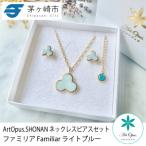 ArtOpus. ネックレスピアスセット