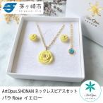 ArtOpus. ネックレスイヤリングセット