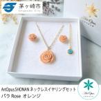ArtOpus. ネックレスイヤリングセット