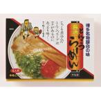 長浜ラーメン12食セット 計720g×2
