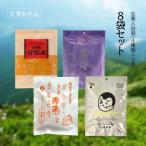 生薬 入浴剤 8袋セット 医薬部外品 薬品工業