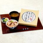 ほたる 白バイ貝の炊き込みご飯の素×3P