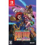 NintendoSwitch コットンリブート