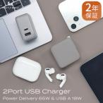 AC充電器 PD35W 2年保証 ラテグレージュ
