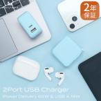 AC充電器 PD65W対応 2年保証 パウダーブルー