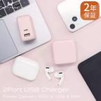 AC充電器 PD65W対応 2年保証 シェルピンク