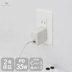 AC充電器 PD35W 2年保証 エアリーホワイト