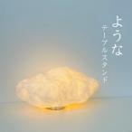 youna ような テーブルスタンド