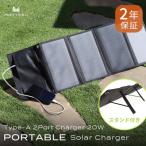 太陽の力で発電 ソーラーパネル USB-A