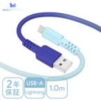 グラデーションケーブル A to L 1m アクア