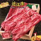 近江牛バラ焼肉希少部位 折箱入り