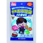 携帯おう吐袋 ハイポットII 2個入