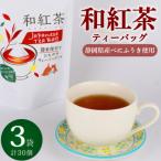 産和紅茶ティーバッグ 計75g