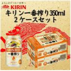 キリン神戸工場産 キリン一番搾り生ビール