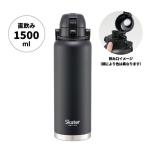 ハンドル付ワンプッシュダイレクトボトル 1500ml