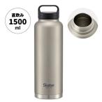 スクリューハンドル付きマグボトル1500ml