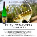 ふるさと納税 岡垣町 ぶどうの樹のオリジナル赤&白ワインセット