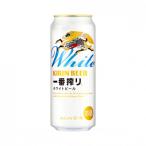キリンビール一番搾りホワイトビール <取手工場産>
