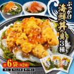 川秀のぶっかけ 丼の具 ウニイカ カニ 宮古トラウトサーモ…