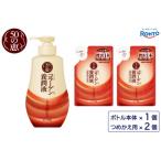 ロート製薬 本体+つめかえ 3点セット