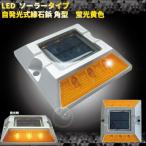高輝度リフレクター搭載 ソーラー式LED