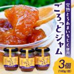完熟とろあまいちじく使用 ごろっとジャム