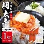 沖縄やまやのバラ子500g×2袋 辛口