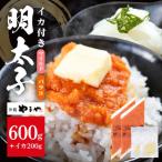 ふるさと納税 糸満市 辛子明太子バラコ(マイルド) 300g×2袋(イカ100g×2袋) 明太子イカセット 沖縄やまや