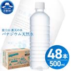 富士山蒼天の水<ラベルレス> 2000ml×12本