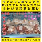 浜ゆでたこ 計2500g