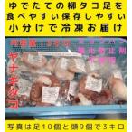 浜ゆでたこ 計3000g