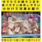 浜ゆでたこ 計4000g