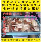 浜ゆでたこ 計6000g