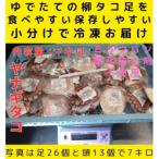 浜ゆでたこ 計7000g