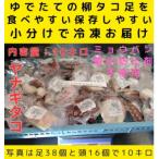 浜ゆでたこ 計10kg