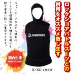 ジャンプライズのロックショアフードベストll