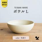 信楽焼 明山のボウルL 淡青磁 s18-wa09