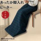 ふるさと納税 和泉市 【10月発送】あったか脚入れヒーター グリーン