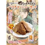 豚バラチャーシュー200g 相伝麺シリーズ