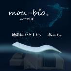 mou-bio ムービオ オーバーレイマットレス