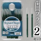 歯間ブラシ サイズM 中太 15本 ×2セット