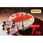 かねふく辛子明太子2L 200g×5