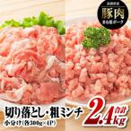 まる姫ポーク 切り落とし1.2kg 300g×4パック