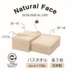 さらり&amp;ふんわりガーゼパイルバスタオル5枚